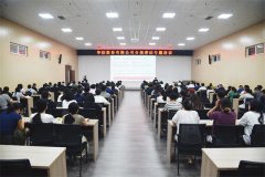 公司开展企业合规普法专题培训